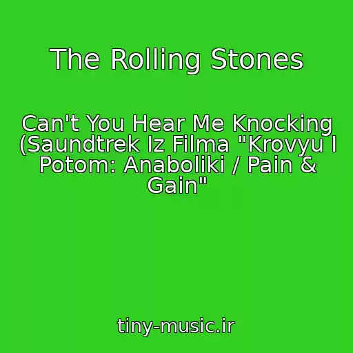 کاور آهنگ The Rolling Stones از Can't You Hear Me Knocking (Saundtrek Iz Filma "Krovyu I Potom: Anaboliki / Pain & Gain"