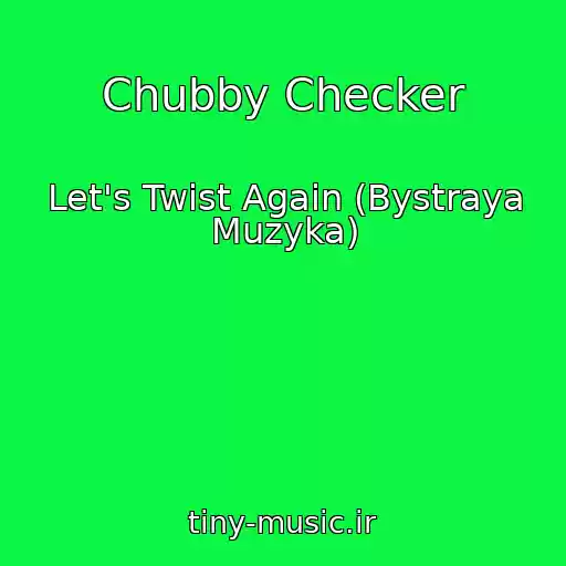 کاور آهنگ Chubby Checker از Let's Twist Again (Bystraya Muzyka)