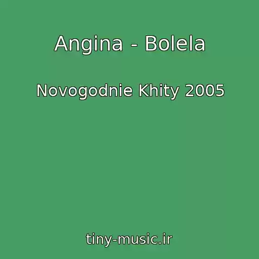 کاور آهنگ Angina - Bolela از Novogodnie Khity 2005