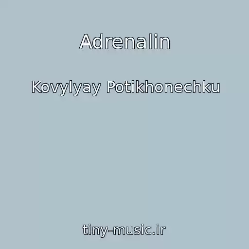 کاور آهنگ Adrenalin از Kovylyay Potikhonechku