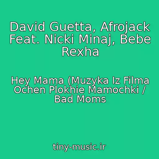 کاور آهنگ David Guetta, Afrojack Feat. Nicki Minaj, Bebe Rexha از Hey Mama (Muzyka Iz Filma Ochen Plokhie Mamochki / Bad Moms