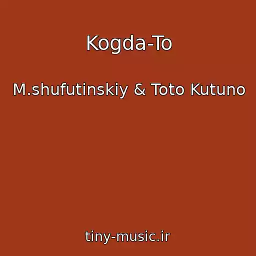 کاور آهنگ Kogda-To از M.shufutinskiy & Toto Kutuno