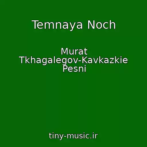 کاور آهنگ Temnaya Noch از Murat Tkhagalegov-Kavkazkie Pesni