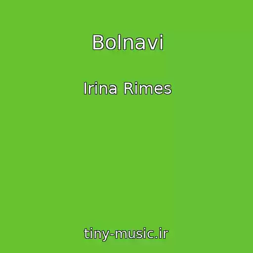 کاور آهنگ Bolnavi از Irina Rimes