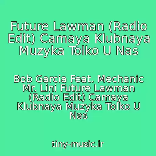 کاور آهنگ Future Lawman (Radio Edit) Camaya Klubnaya Muzyka Tolko U Nas از Bob Garcia Feat. Mechanic Mr. Lini Future Lawman (Radio Edit) Camaya Klubnaya Muzyka Tolko U Nas