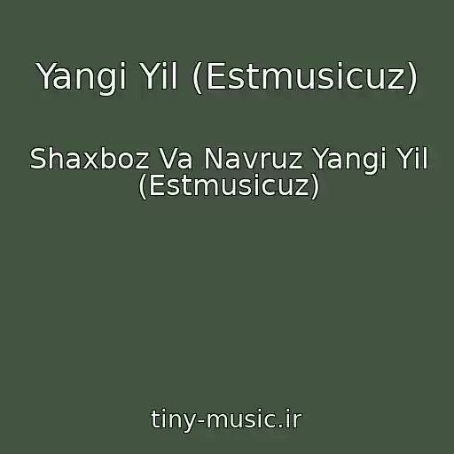 کاور آهنگ Yangi Yil (Estmusicuz) از Shaxboz Va Navruz Yangi Yil (Estmusicuz)