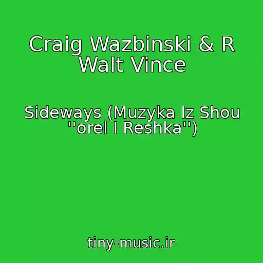 کاور آهنگ Craig Wazbinski & R Walt Vince از Sideways (Muzyka Iz Shou ''orel I Reshka'')