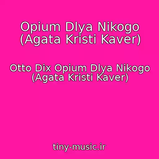 کاور آهنگ Opium Dlya Nikogo (Agata Kristi Kaver) از Otto Dix Opium Dlya Nikogo (Agata Kristi Kaver)