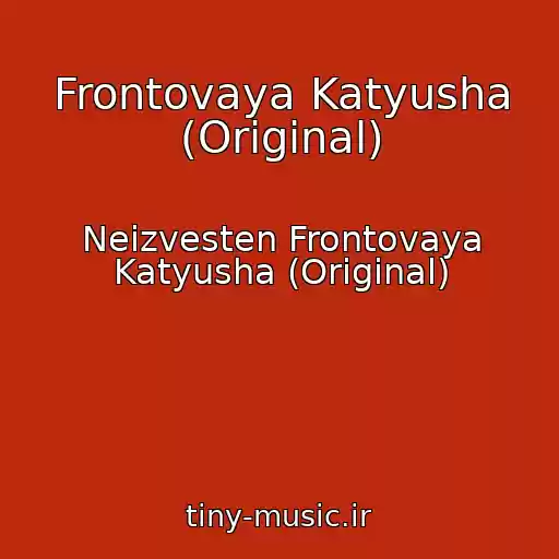 کاور آهنگ Frontovaya Katyusha (Original) از Neizvesten Frontovaya Katyusha (Original)