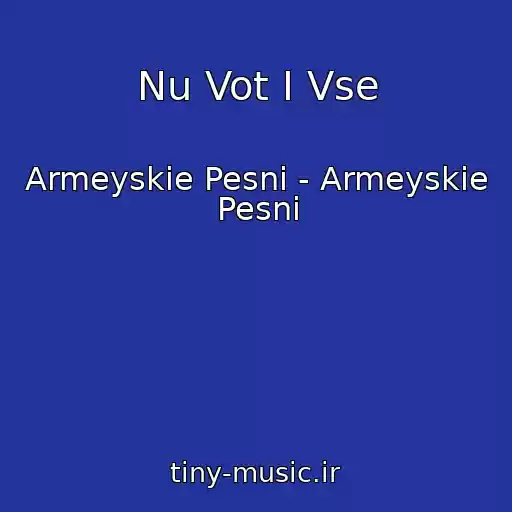 کاور آهنگ Nu Vot I Vse از Armeyskie Pesni - Armeyskie Pesni