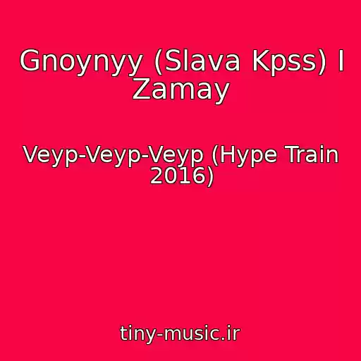 کاور آهنگ Gnoynyy (Slava Kpss) I Zamay از Veyp-Veyp-Veyp (Hype Train 2016)