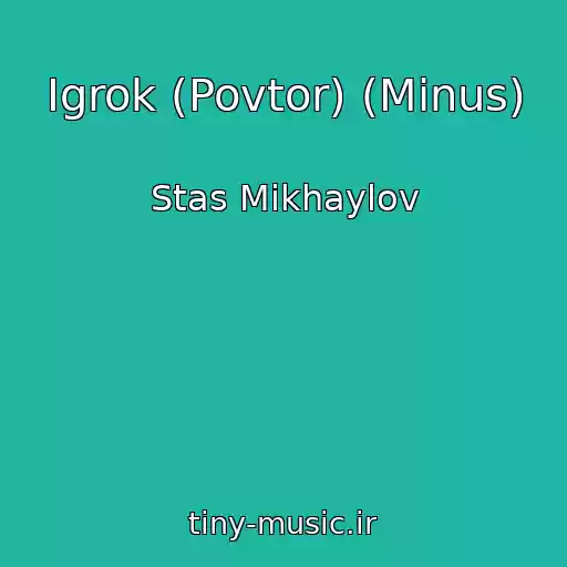 کاور آهنگ Igrok (Povtor) (Minus) از Stas Mikhaylov