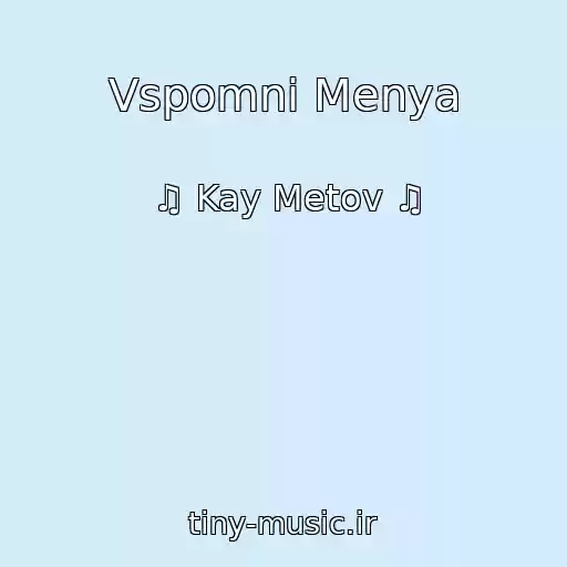 کاور آهنگ Vspomni Menya از ♫ Kay Metov ♫