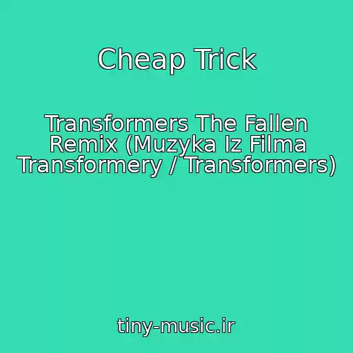 کاور آهنگ Cheap Trick از Transformers The Fallen Remix (Muzyka Iz Filma Transformery / Transformers)