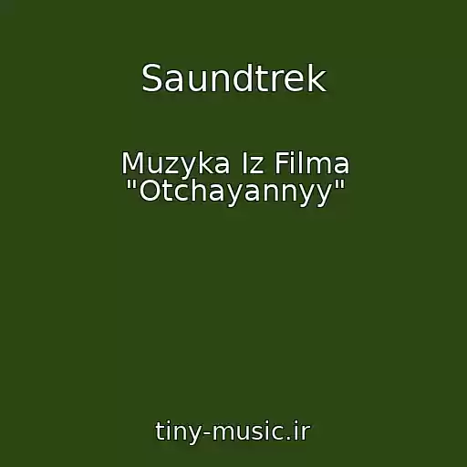 کاور آهنگ Saundtrek از Muzyka Iz Filma "Otchayannyy"