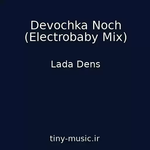 کاور آهنگ Devochka Noch (Electrobaby Mix) از Lada Dens