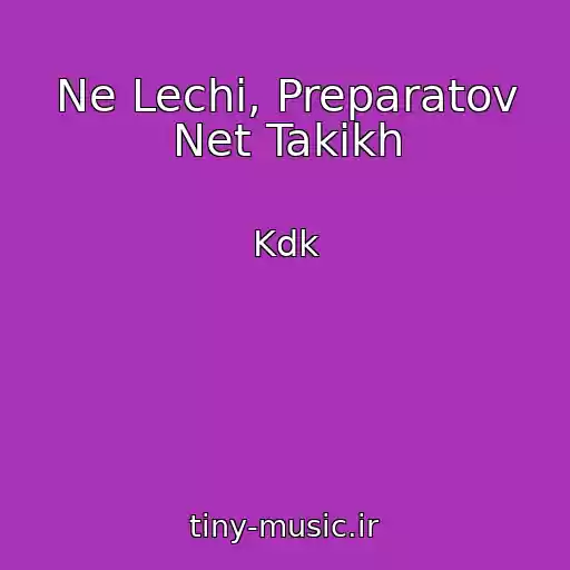 کاور آهنگ Ne Lechi, Preparatov Net Takikh از Kdk