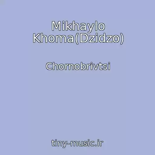 کاور آهنگ Mikhaylo Khoma(Dzidzo) از Chornobrivtsі