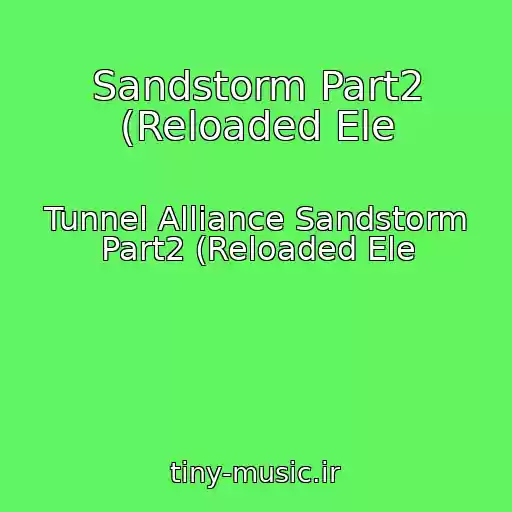 کاور آهنگ Sandstorm Part2 (Reloaded Ele از Tunnel Alliance Sandstorm Part2 (Reloaded Ele
