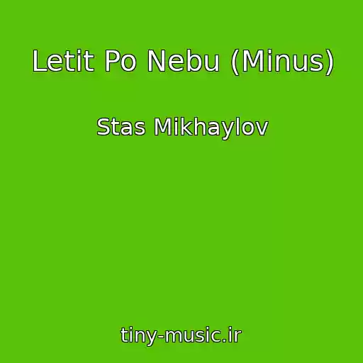 کاور آهنگ Letit Po Nebu (Minus) از Stas Mikhaylov