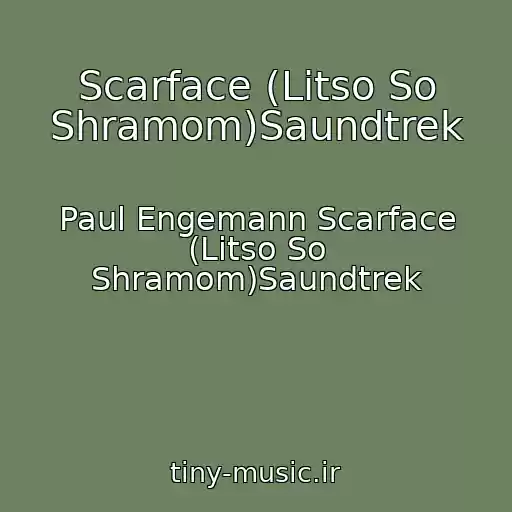 کاور آهنگ Scarface (Litso So Shramom)Saundtrek از Paul Engemann Scarface (Litso So Shramom)Saundtrek