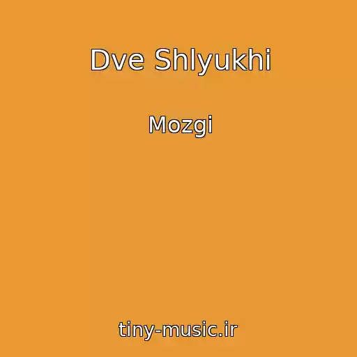 کاور آهنگ Dve Shlyukhi از Mozgi