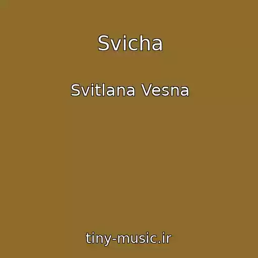 کاور آهنگ Svicha از Svіtlana Vesna