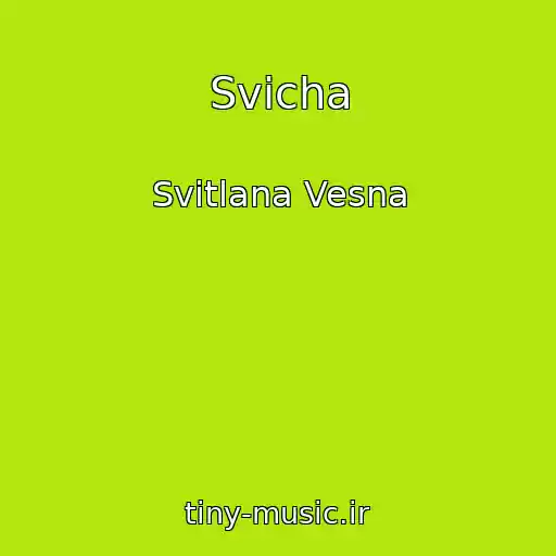 کاور آهنگ Svіcha از Svіtlana Vesna