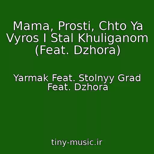 کاور آهنگ Mama, Prosti, Chto Ya Vyros I Stal Khuliganom (Feat. Dzhora) از Yarmak Feat. Stolnyy Grad Feat. Dzhora