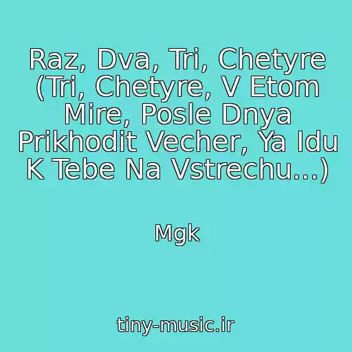 کاور آهنگ Raz, Dva, Tri, Chetyre (Tri, Chetyre, V Etom Mire, Posle Dnya Prikhodit Vecher, Ya Idu K Tebe Na Vstrechu...) از Mgk