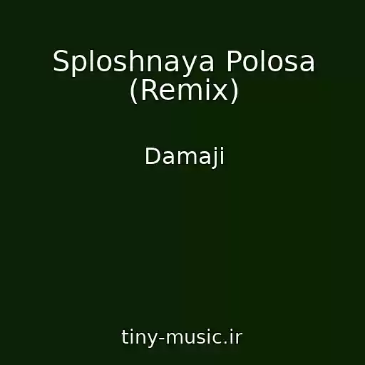 کاور آهنگ Sploshnaya Polosa (Remix) از Damaji