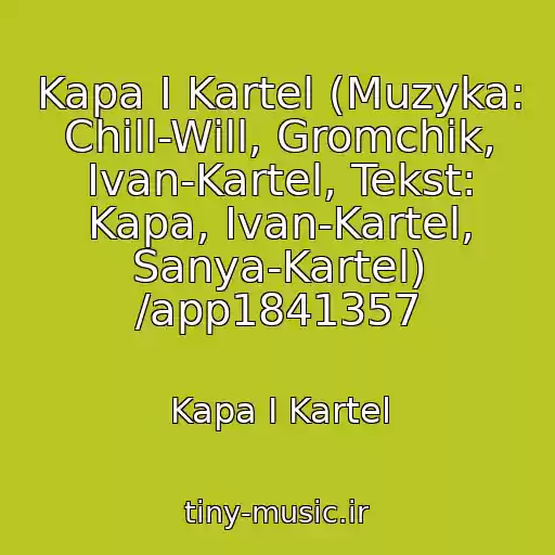 کاور آهنگ Kapa I Kartel (Muzyka: Chill-Will, Gromchik, Ivan-Kartel, Tekst: Kapa, Ivan-Kartel, Sanya-Kartel) /app1841357 از Kapa I Kartel