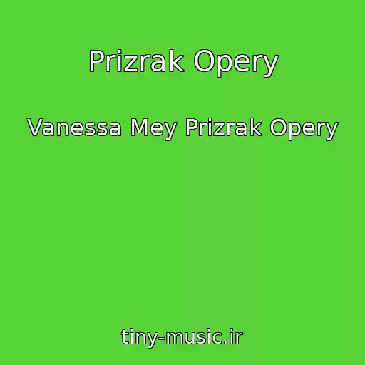 کاور آهنگ Prizrak Opery از Vanessa Mey Prizrak Opery