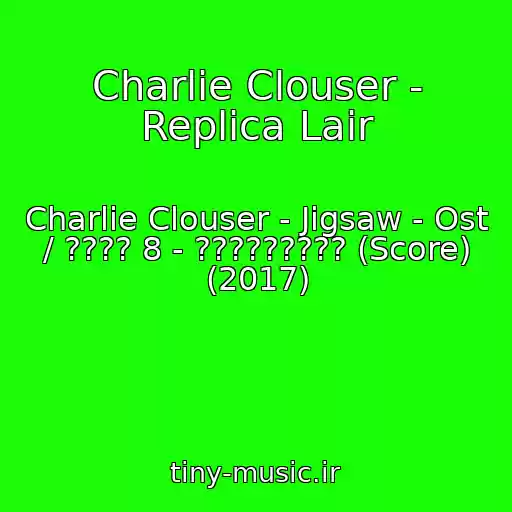 کاور آهنگ Charlie Clouser - Replica Lair از Charlie Clouser - Jigsaw - Ost / ???? 8 - ????????? (Score) (2017)