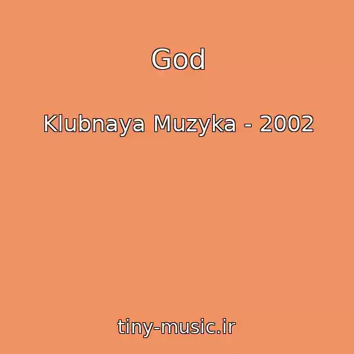 کاور آهنگ God از Klubnaya Muzyka - 2002