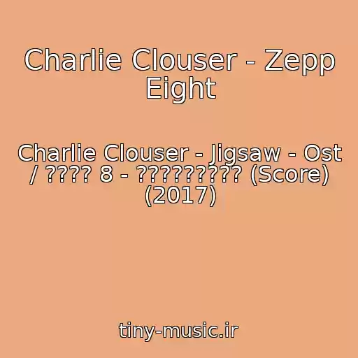 کاور آهنگ Charlie Clouser - Zepp Eight از Charlie Clouser - Jigsaw - Ost / ???? 8 - ????????? (Score) (2017)