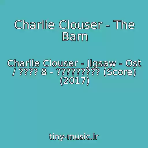 کاور آهنگ Charlie Clouser - The Barn از Charlie Clouser - Jigsaw - Ost / ???? 8 - ????????? (Score) (2017)