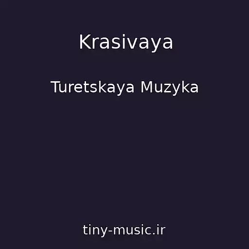 کاور آهنگ Krasivaya از Turetskaya Muzyka