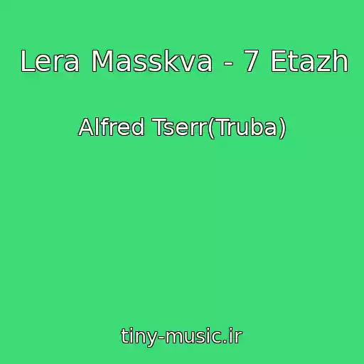 کاور آهنگ Lera Masskva - 7 Etazh از Alfred Tserr(Truba)