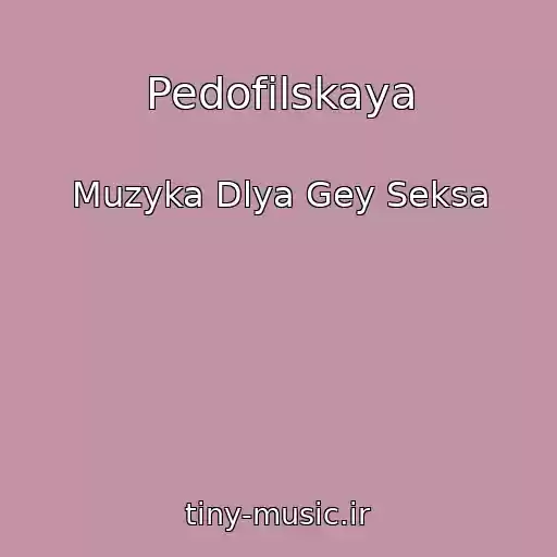 کاور آهنگ Pedofilskaya از Muzyka Dlya Gey Seksa