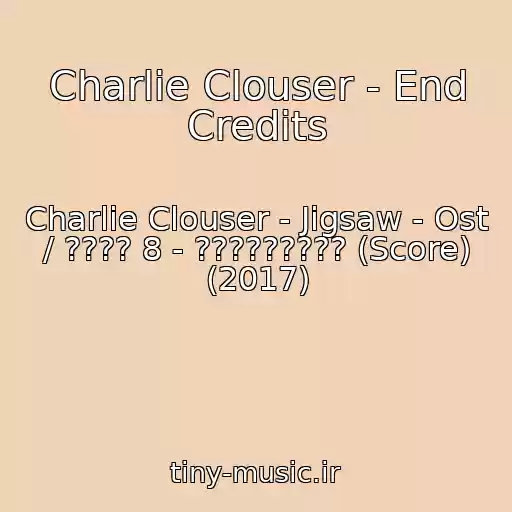 کاور آهنگ Charlie Clouser - End Credits از Charlie Clouser - Jigsaw - Ost / ???? 8 - ????????? (Score) (2017)