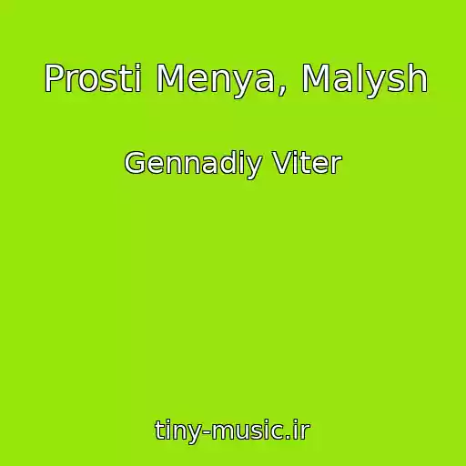 کاور آهنگ Prosti Menya, Malysh از Gennadiy Viter