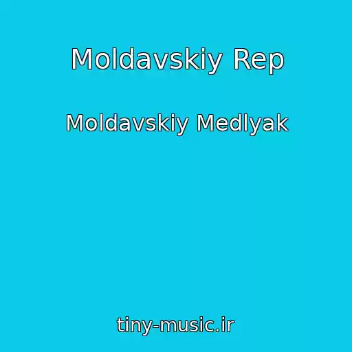 کاور آهنگ Moldavskiy Rep از Moldavskiy Medlyak