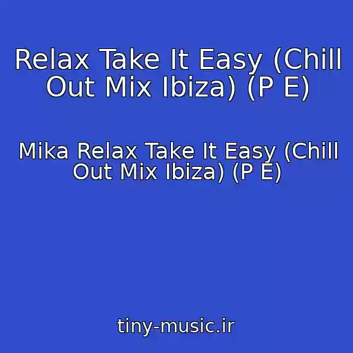 کاور آهنگ Relax Take It Easy (Chill Out Mix Ibiza) (P E) از Mika Relax Take It Easy (Chill Out Mix Ibiza) (P E)