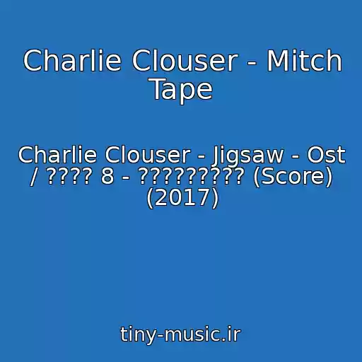 کاور آهنگ Charlie Clouser - Mitch Tape از Charlie Clouser - Jigsaw - Ost / ???? 8 - ????????? (Score) (2017)