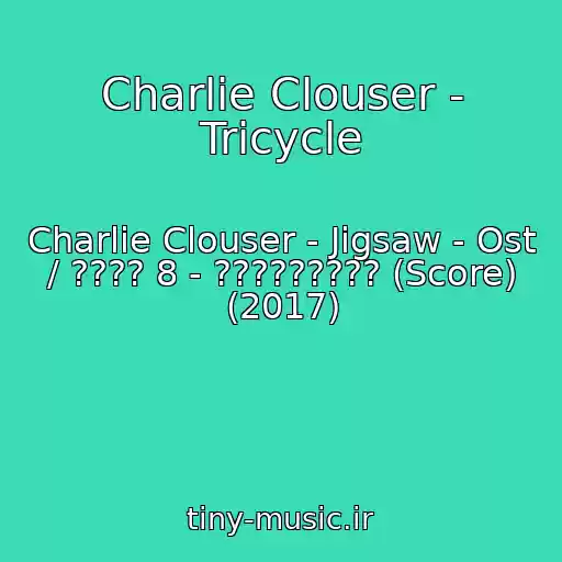 کاور آهنگ Charlie Clouser - Tricycle از Charlie Clouser - Jigsaw - Ost / ???? 8 - ????????? (Score) (2017)