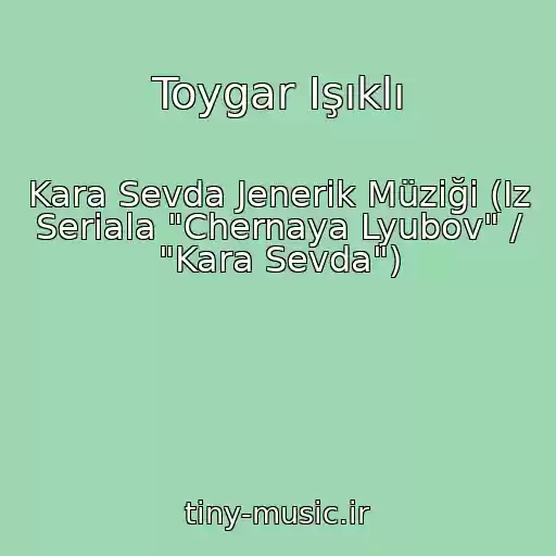 کاور آهنگ Toygar Işıklı از Kara Sevda Jenerik Müziği (Iz Seriala "Chernaya Lyubov" / "Kara Sevda")