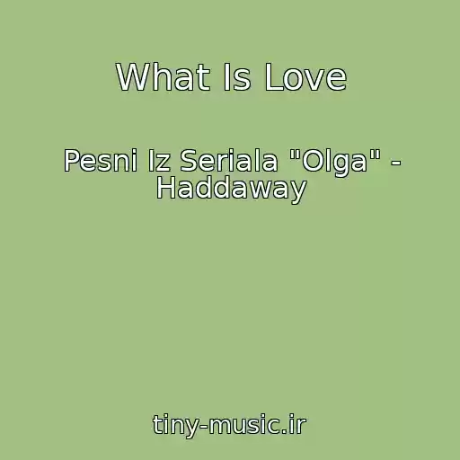 کاور آهنگ What Is Love از Pesni Iz Seriala "Olga" - Haddaway