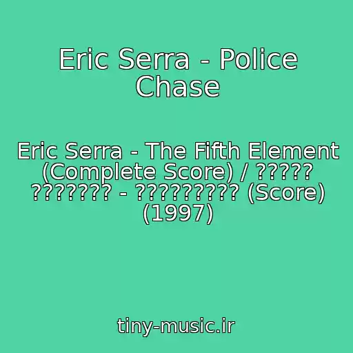 کاور آهنگ Eric Serra - Police Chase از Eric Serra - The Fifth Element (Complete Score) / ????? ??????? - ????????? (Score) (1997)