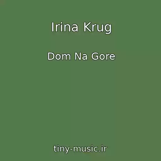 کاور آهنگ Irina Krug از Dom Na Gore